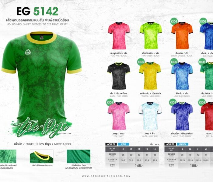 EGO SPORT EG5142 เสื้อฟุตบอลคอกลมแขนสั้น ตกแต่งลายมัดย้อม มีให้เลือก12สี  เสื้อกีฬา เสื้อคอกลม – EGO THAILAND OFFICIAL