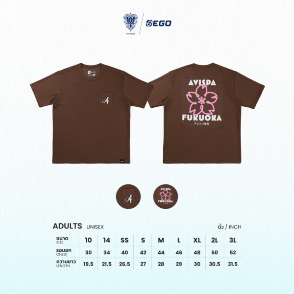 Second image of AE907 เสื้อยืดโอเวอร์ไซส์: ซากุระ สีน้ำตาล