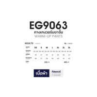 EG9063 ตารางไซร์