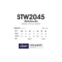 STW2045_Sizechart