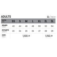 STW2050-ตารางไซร์