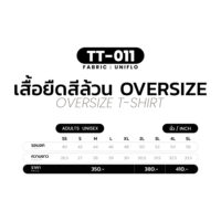 TT-011_size-chart
