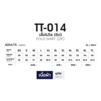 TT-014 ตารางไซรฺ์