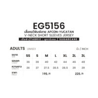 EG5156 ตารางไซร์
