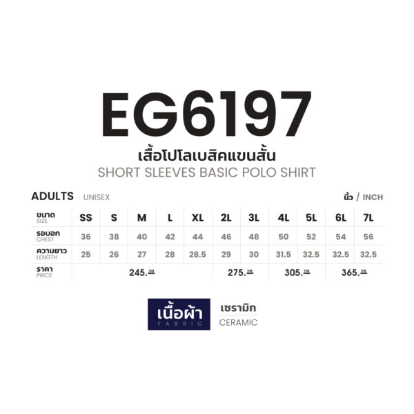 Second image of EG6197(2L-7L) เสื้อโปโลชายเบสิคแขนสั้น EGO SPORT