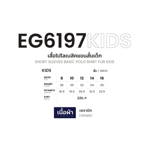Second image of EG6197(KIDS) เสื้อโปโลเบสิคแขนสั้นเด็ก EGO SPORT