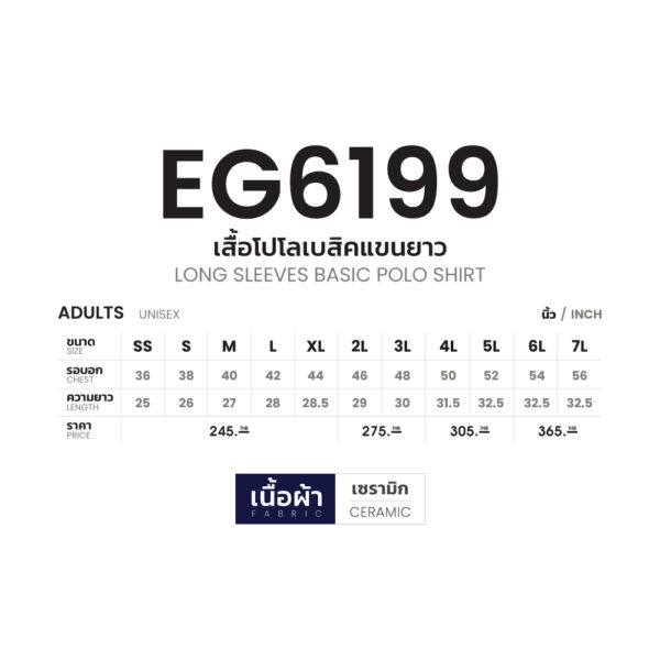 Second image of EG6199 LONG SLEEVES BASIC POLO SHIRT (EGO SPORT)