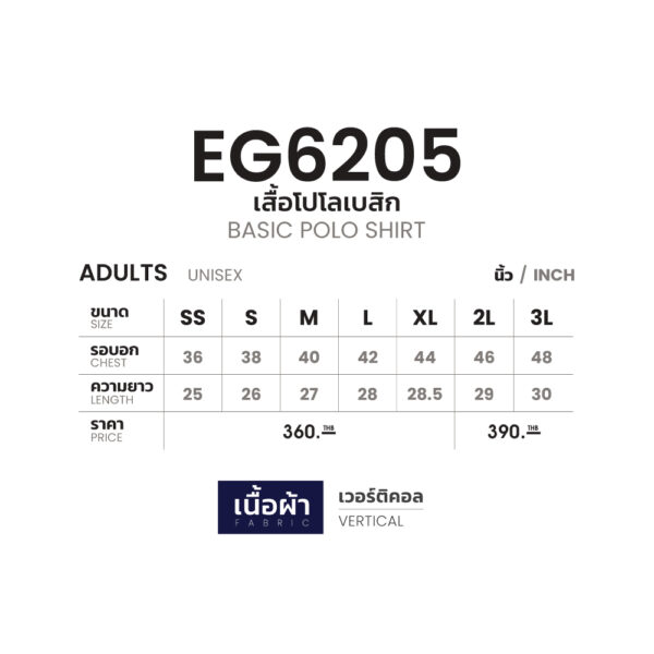Second image of EG6205 BASIC POLO SHIRT EGO SPORT
