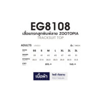 EG8108_Sizechart