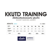 EGOxKKUTD_Training_SizeChart_Violet