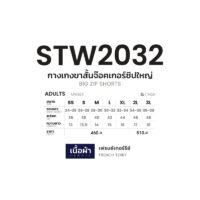 STW2032_05