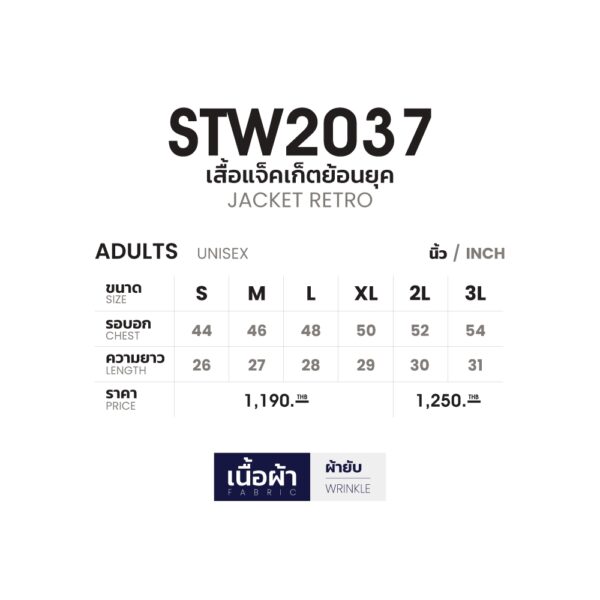 Second image of STW2037 เสื้อแจ็คเก็ตย้อนยุค EGO SPORT