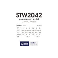 STW2042_Sizechart