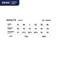 ตารางไซส์ EG5116