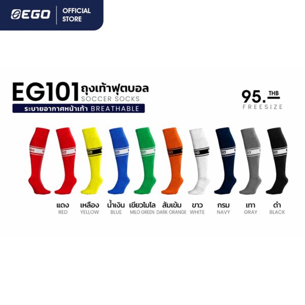 Second image of EG101 ถุงเท้าฟุตบอล SOCCER SOCKS EGO SPORT